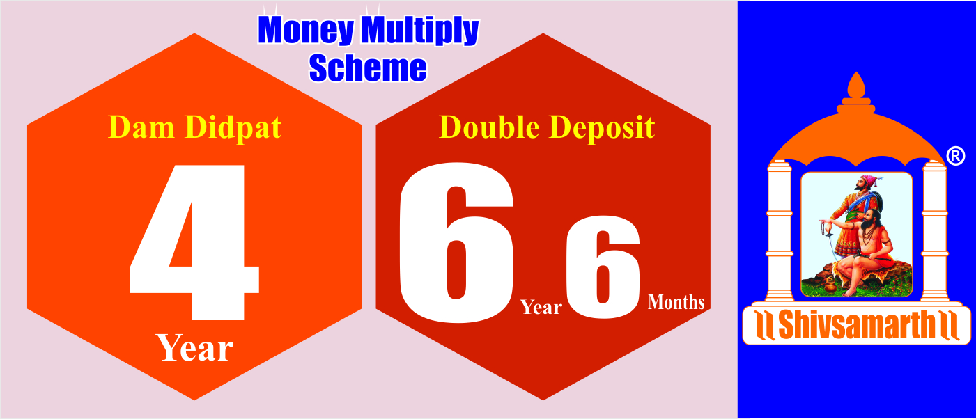 money multiply schemes